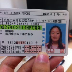 Driving license in Japan