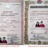 Official Real Marriage Certificate